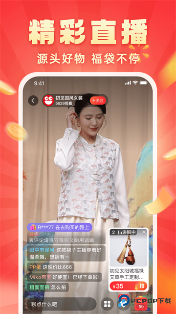 快乐购手机版v9.9.146