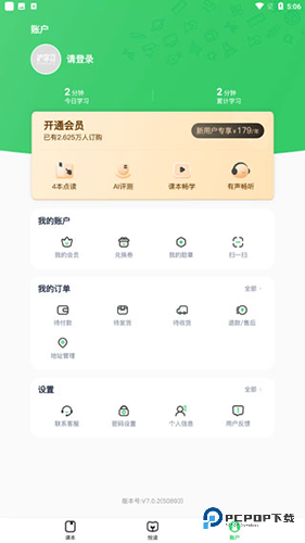 沪学习官方正版下载