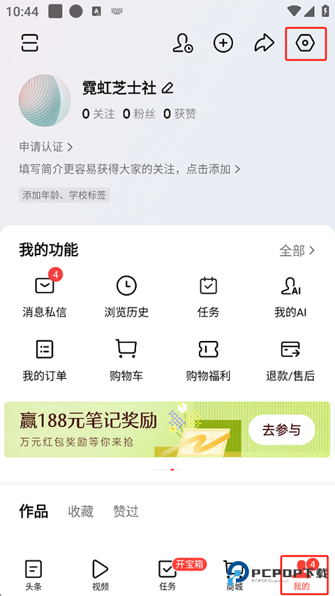 今日头条下载安装官方正版免费
