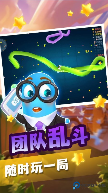 完美贪吃蛇大战官方正版v1.0.0