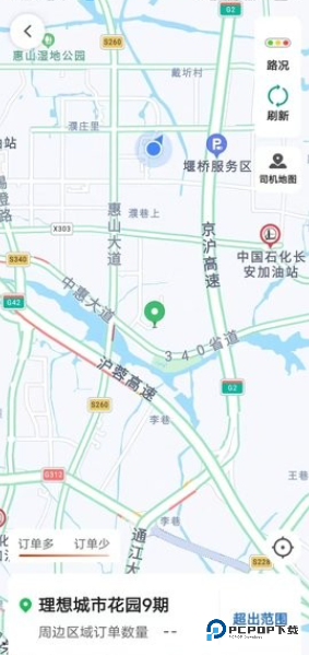 迅达出行司机端