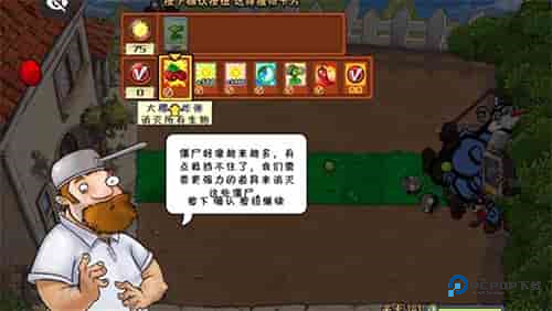 植物大战僵尸TEN版下载v1.1.1