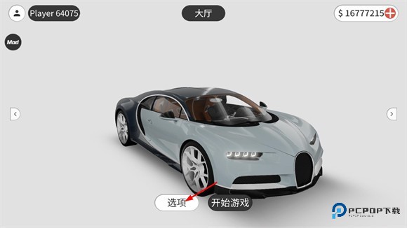 梦想之路多人游戏汉化版