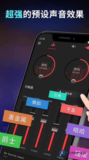 低音增强器专业版v2.1.3最新版