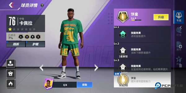 热血美职篮国际服