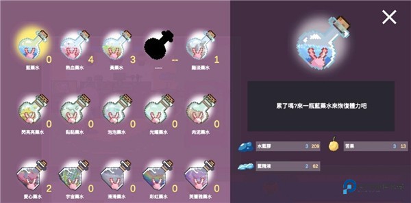 芙蕾雅的药水工坊