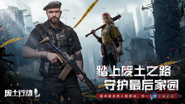 废土行动手机版v1.0.1