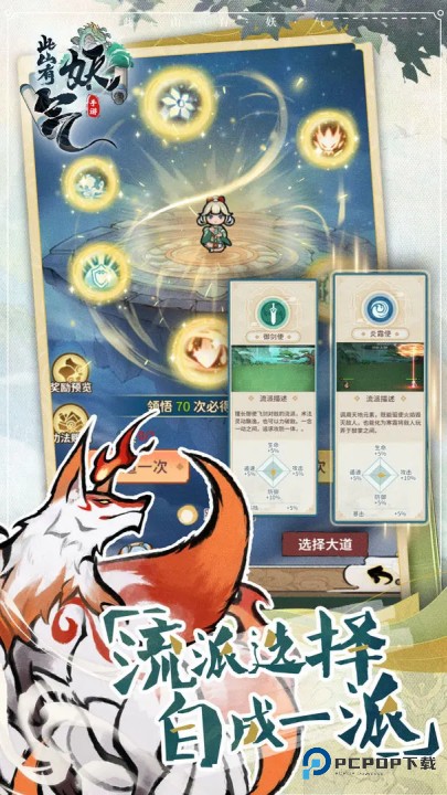 此山有妖气官方正版下载v1.0.0