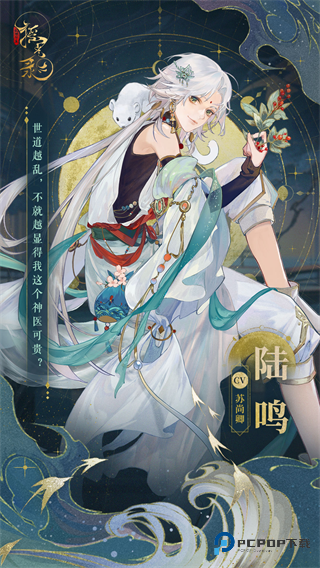 摇光录乱世公主官方正版