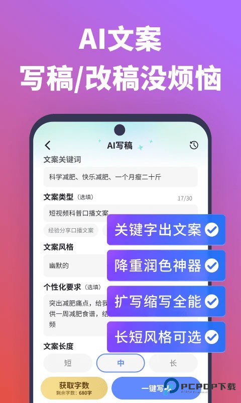 说得相机手机版v6.0