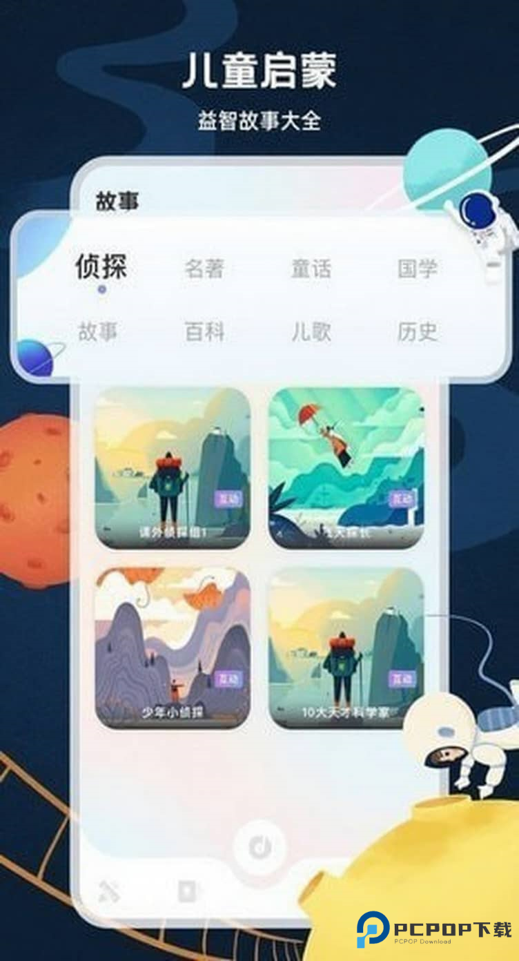 小学云课堂官方正版下载v1.8