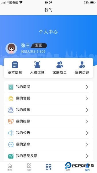 鸿燕互联手机版v2.0.4