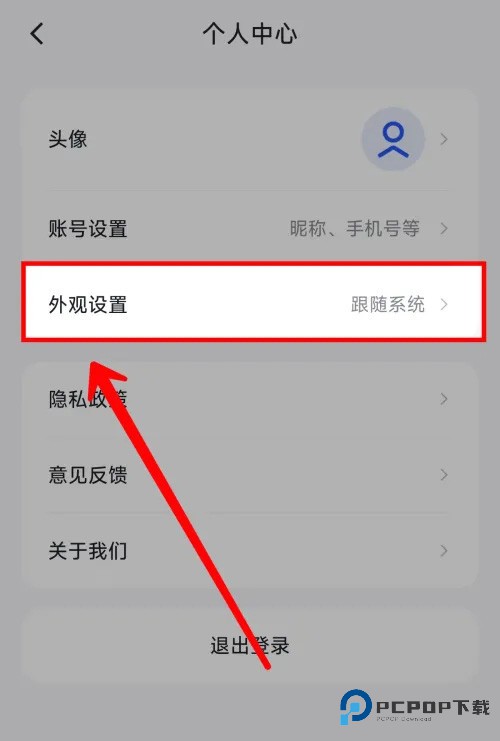 智谱清言ai手机版怎样设置成黑暗模式3