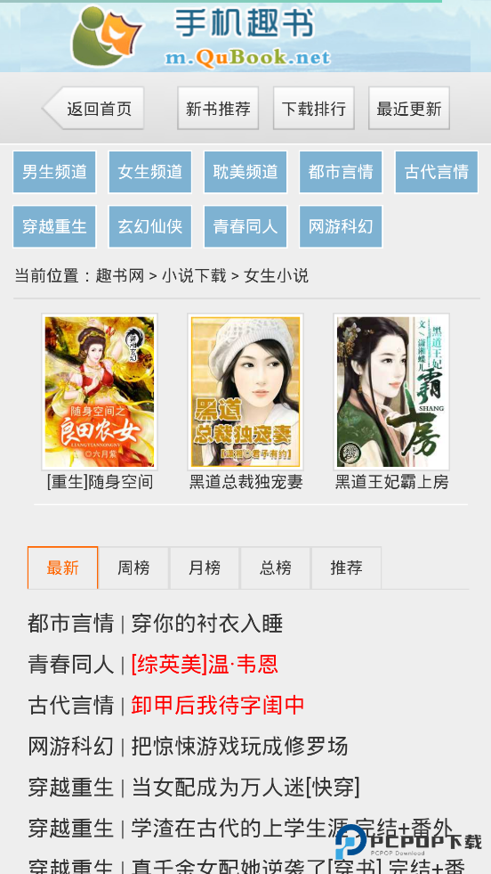 趣书网软件亮点