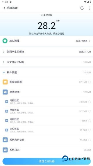 金牌垃圾清理帮手