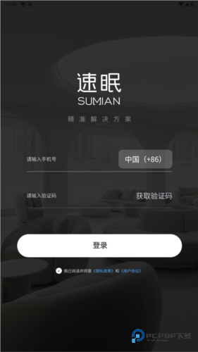速眠医生手机版