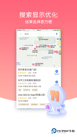 导航犬离线版v10.3.4.e0b1eaf