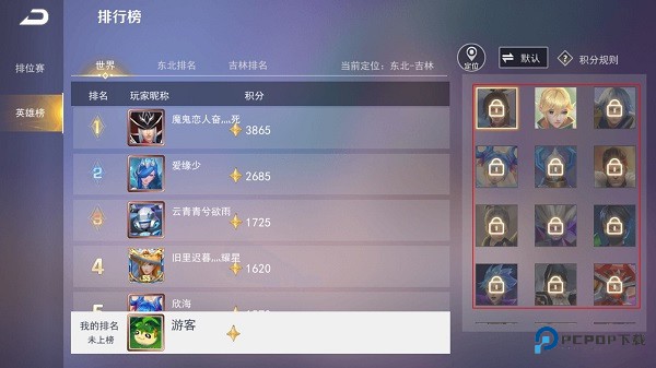 王者别嚣张5v5单机版英雄排行说明1