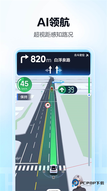 高德地图货车导航版v15.20.0.2075