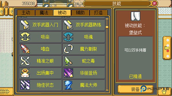 武器店物语中文版v1.0