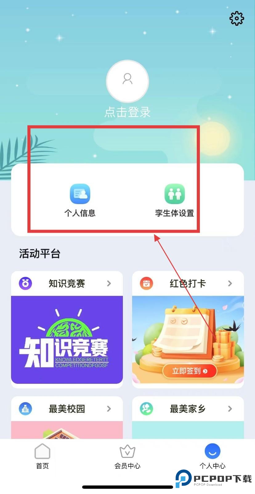 停课铃天气预报手机版下载