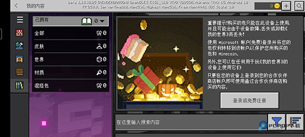 我的世界暗房模组手机版v1.19.30.25