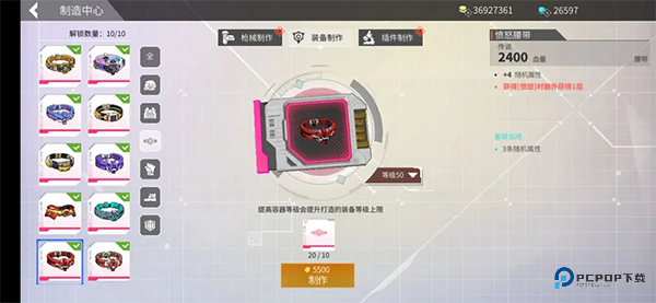 数字特工中文版