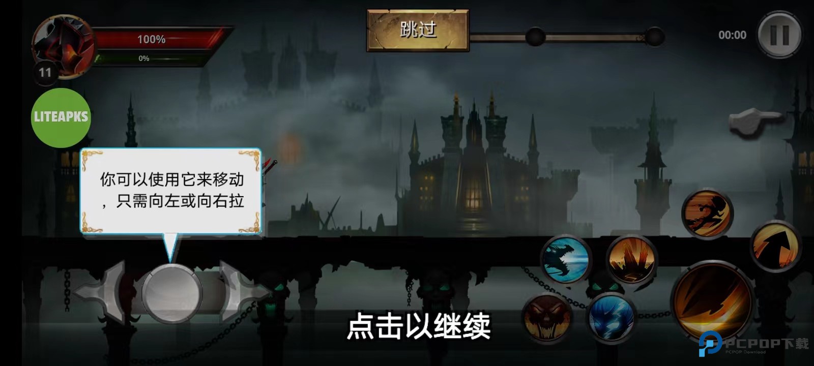 火柴人传说暗影战争手机版玩法指导2