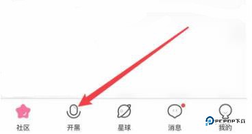 建房组队攻略截图2