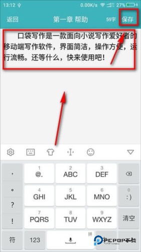 口袋写作旧版本官方正版下载