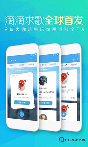 天天动听音乐播放器手机版免费下载v8.4.1
