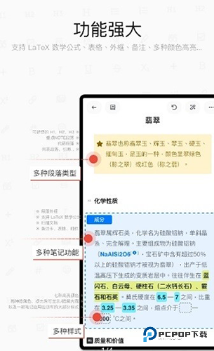 思源笔记手机版v3.2.1