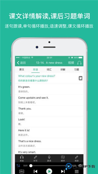 省心英语正版v4.0.9