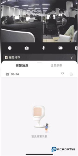 乐橙摄像头app图片6