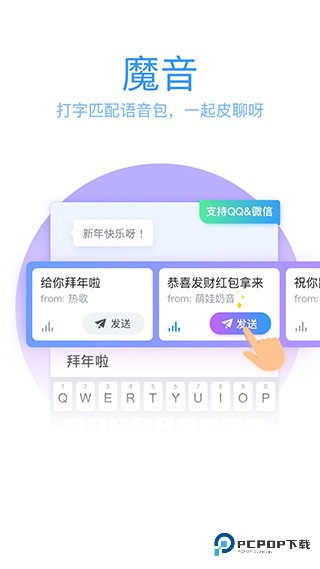 qq五笔输入法手机版官方正式版下载