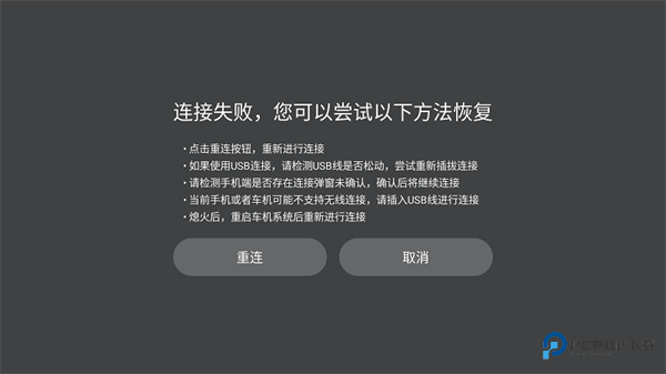 iccoa carlink车机端v2.0.6