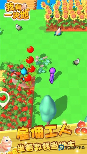 我有一块地手机版v1.0.0.10