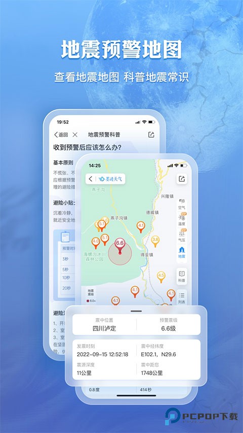 墨迹天气手机版v9.0912.02最新版