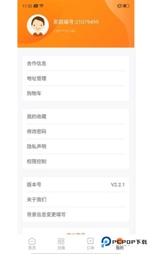 样本家官方正版下载v1.2.1