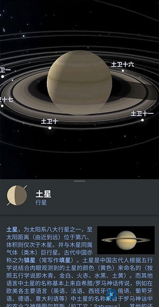 虚拟天文馆stellarium手机版下载v1.15.0