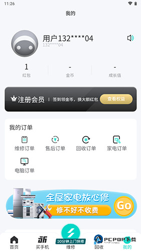闪电修手机维修app怎么取消订单1