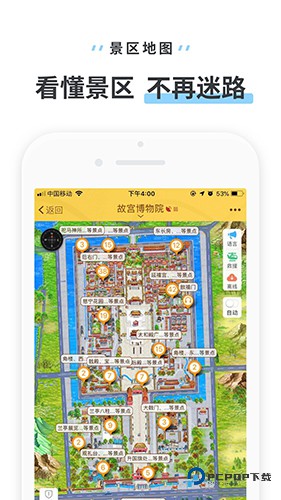 驴迹导游手机版v3.9.6