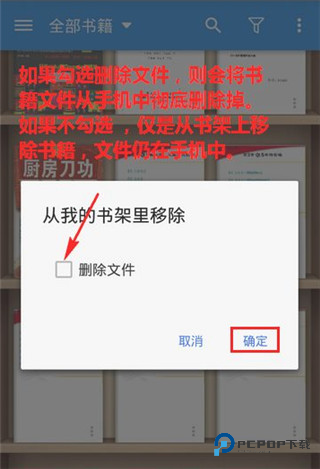 静读天下专业版官方正版