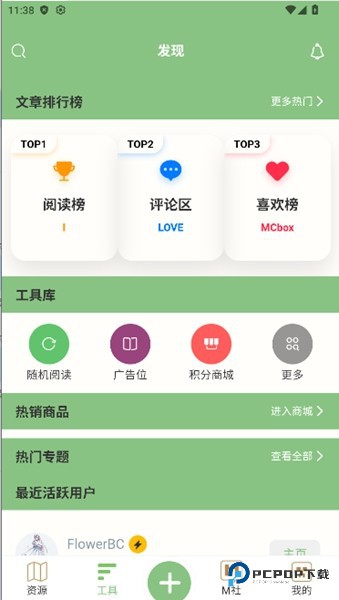 浮游我的世界盒子手机版v1.2.2