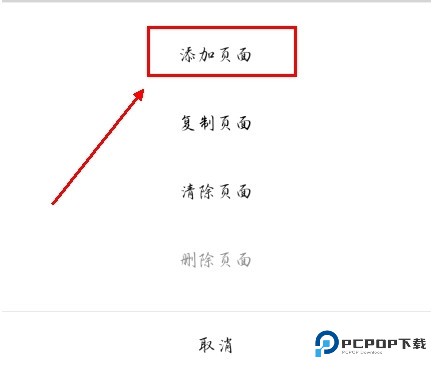千本笔记app怎么变成两页图片3