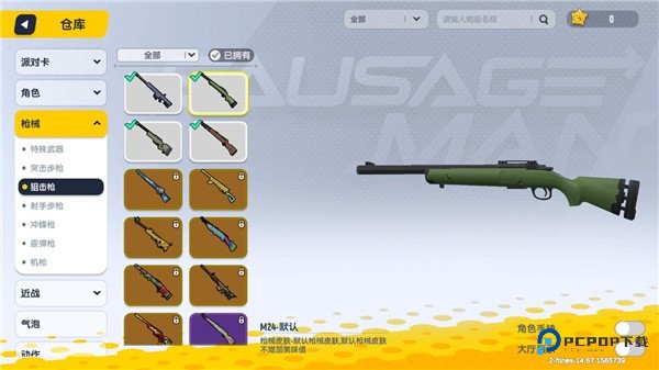 香肠派对国际服武器伤害值排行榜介绍7