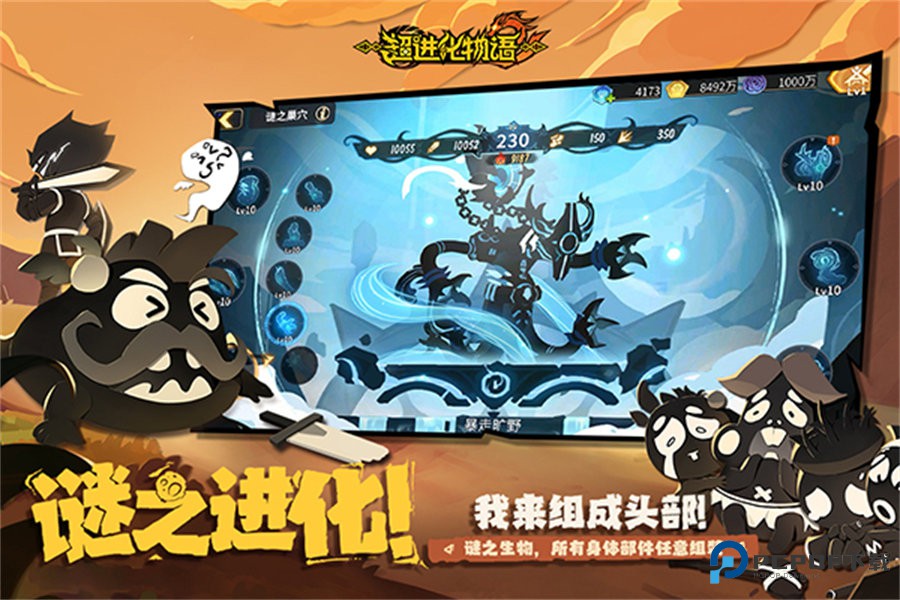 超进化物语2官方正版下载v1.83.2025090401S.G
