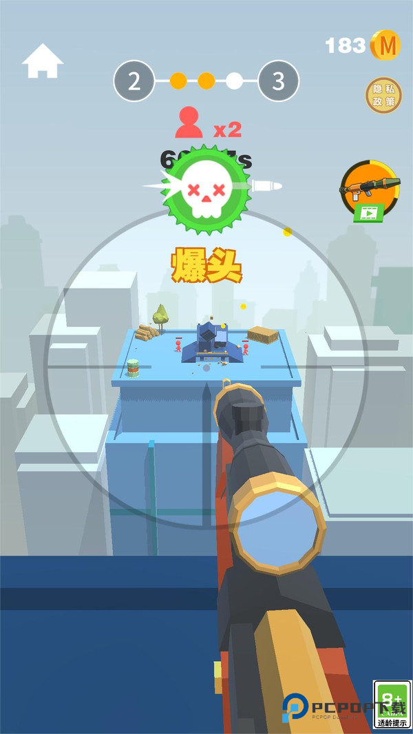 狙击高高手官方正版