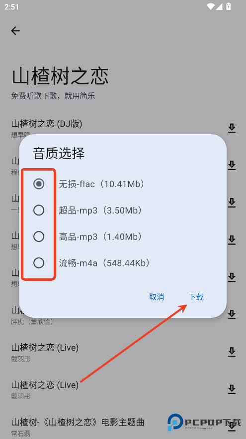 简乐音乐播放器官方正版下载
