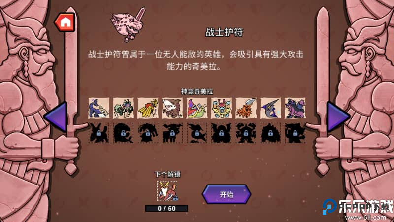 神骰传说手机版免费下载v1.0安卓版